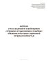 Журнал учета сведений об освобождении сотрудника от выполнения служебных обязанностей в связи с временной нетрудоспособностью