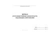 Журнал учета вещественных доказательств, подлежащих уничтожению