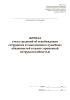 Журнал учета сведений об освобождении сотрудника от выполнения служебных обязанностей в связи с временной нетрудоспособностью