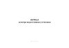 Журнал осмотра водоотливных установок