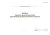 Журнал проверок выполнения плана (программы) производственного контроля