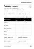 Членская книжка гаражного кооператива №7