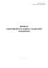 Журнал термообработки сварных соединений газопровода