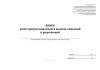 Книга регистрации заявлений и выдачи лицензий и разрешений (Приказ Росгвардии от 01.10.2025 N 356)