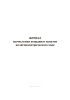 Журнал вычисления координат пунктов полигонометрического хода