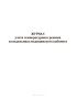 Журнал учета температурного режима холодильника медицинского кабинета