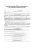 Акт приемки-передачи результатов геодезических работ при строительстве зданий, сооружений