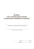 Журнал учета температурного режима холодильника медицинского кабинета