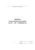Журнал учета контрольных работ