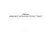 Журнал химического контроля для тепловых станций (10 граф)