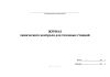 Журнал химического контроля для тепловых станций (10 граф)