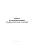 Журнал исследования скрининг воздушно-капельных инфекций