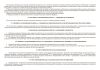 Журнал учета технического обслуживания и ремонта (ГОСТ 33807-2016)