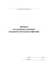 Журнал исследования скрининг воздушно-капельных инфекций