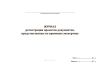 Журнал регистрации проектов документов, представленных на правовую экспертизу
