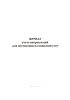 Журнал учета направлений для постановки на воинский учет
