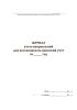 Журнал учета направлений для постановки на воинский учет