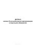 Журнал замены белья работникам проживающим в модульном общежитии