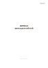 Журнал прокладки кабелей (Форма Д.51)