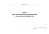 Книга регистрации выдачи удостоверений о повышении квалификации