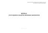 Журнал учета приема и выдачи денежных документов