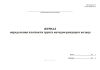 Журнал определения плотности грунта методом режущего кольца