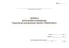 Журнал регистрации калибровки. Радиометр-спектрометр: Raytest "MiniGitaStar"