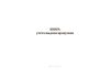 Книга учета выдачи пропусков