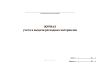 Журнал учета и выдачи расходных материалов