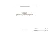 Книга учета выдачи пропусков