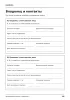 Ветеринарный паспорт животного. Идентификация. Профилактика. Лечение