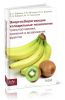 Энергосберегающие холодильные технологии транспортировки, хранения и дозаривания фруктов