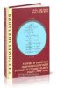 Теория и практика гидромеханизации горных строительных работ (1998-2018)