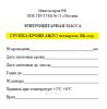 Эритроцитарная масса группа крови AB(IV) четвертая, Rh-отр
