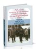 Россия в системе международных отношений накануне и в года Первой мировой войны. В 3-х томах