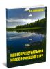 Многокритериальная классификация озер