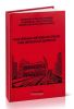 Развитие и реконструкция социально-транспортной инфраструктуры мегаполиса. Надземные автомагистрали над железной дорогой