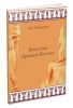 Искусство Древнего Востока. Учебно-методическое пособие для студентов 1 курса