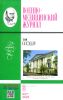 Военно-медицинский журнал №3 - 2023. Том CCCXLIV