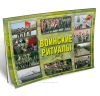 Комплект плакатов Воинские ритуалы. (10 листов, 30х41 см)