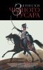 Записки черного гусара. Воспоминания генерал-лейтенанта и кавалера князя Ивана Александровича Несвицкого об Отечественной войне 1812 года
