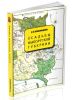 Усадьбы Выборгской губернии
