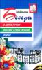 Беседы о детях-героях Великой Отечественной войны