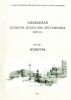 Альманах: Культура. Искусство. Реставрация. 2015 (1). Часть 2: Культура