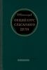 Общий курс слесарного дела