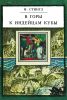 В горы к индейцам Кубы. Путешествие этнографов