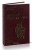 Хирургия желчных путей. Руководство для врачей