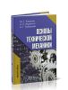 Основы технической механики