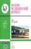 Военно-медицинский журнал №7 - 2023. Том CCCXLIV