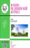 Военно-медицинский журнал №9 - 2023. Том CCCXLIV